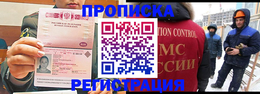 где прописаться в Невеле