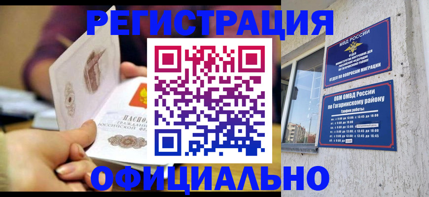 временная регистрация госуслуги в Невеле