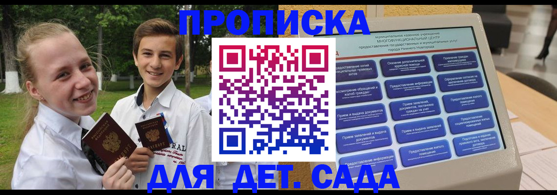 пропишу в квартире в Невеле