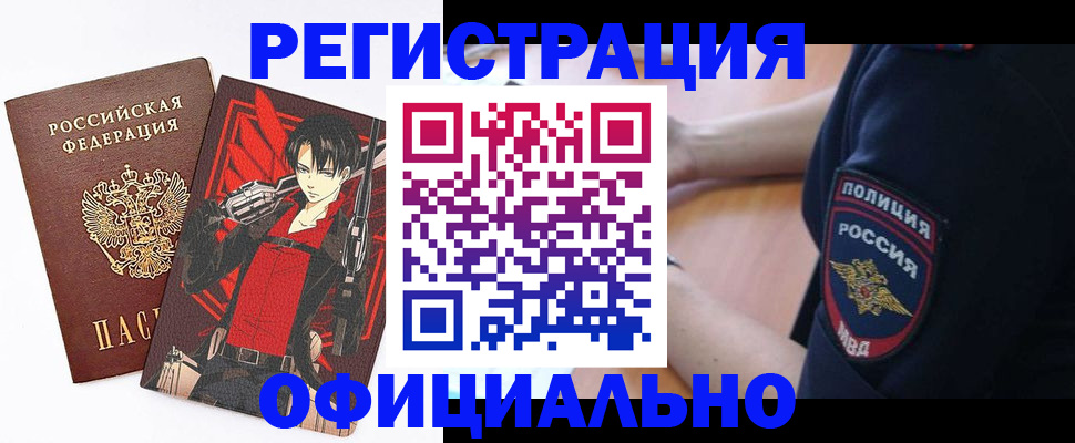 временная регистрация гарантия в Невеле