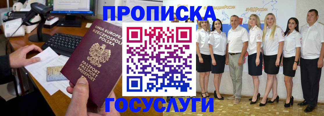 временная регистрация адрес в Невеле